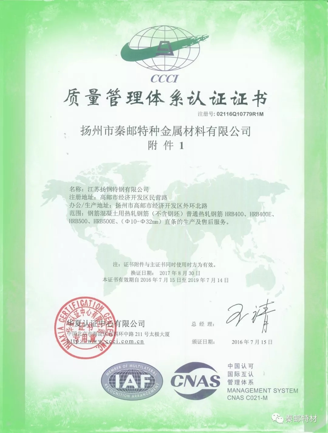 質(zhì)量管理體系認(rèn)證證書2.webp.jpg